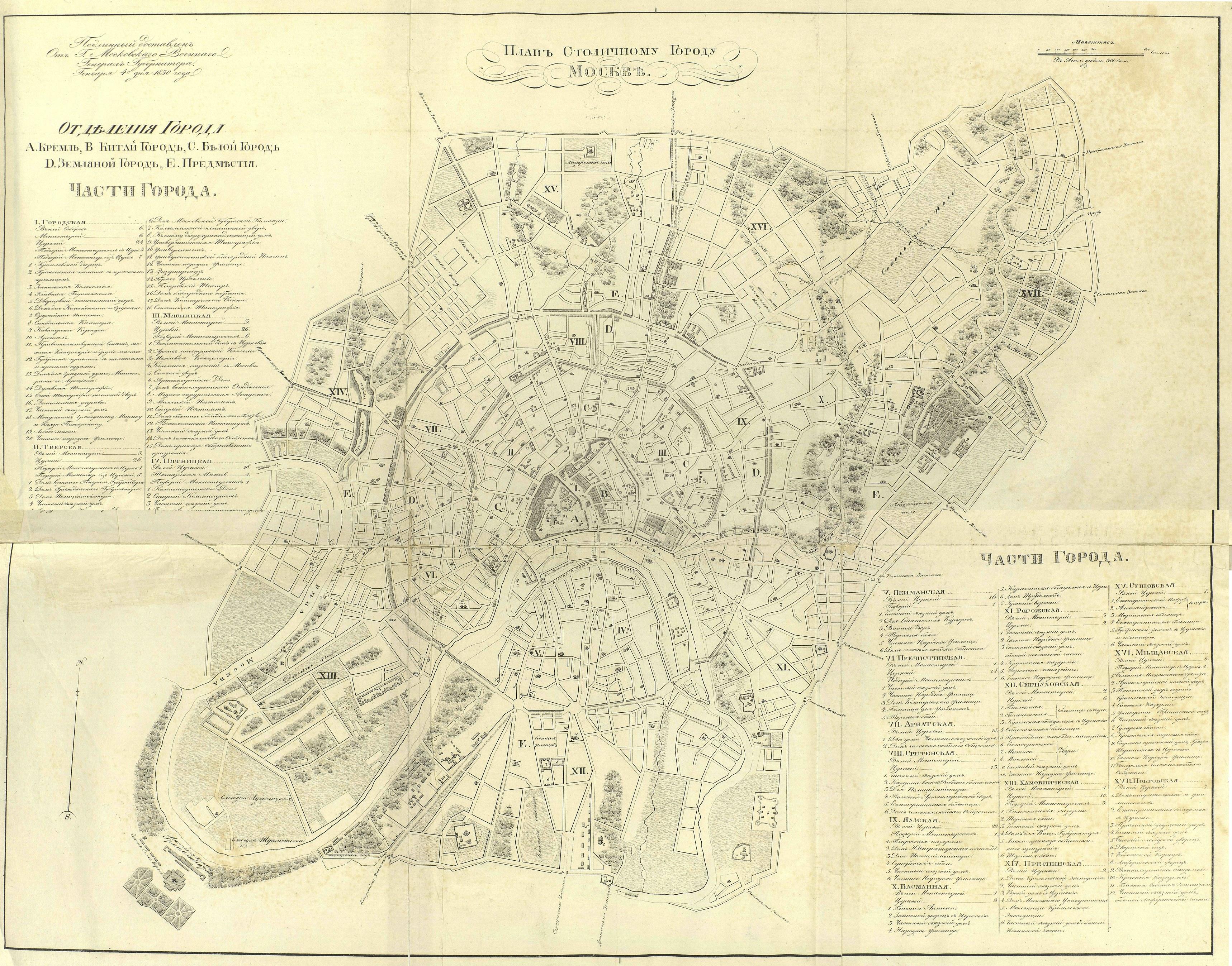 1839. План города Москвы